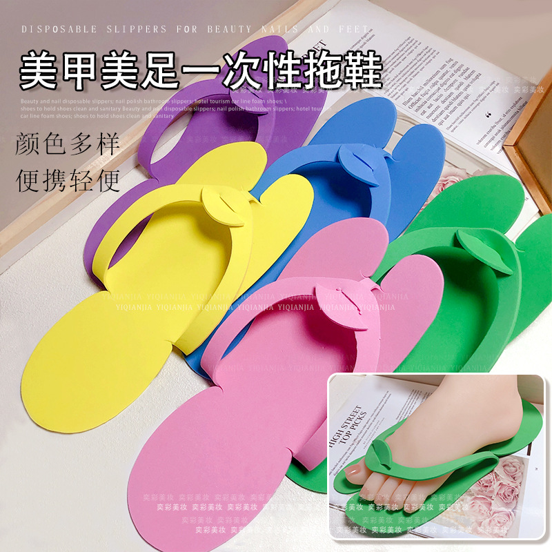 美容拖鞋泡沫EVA酒店SPA使用一次性拖鞋美甲专用海边度假温泉沙滩