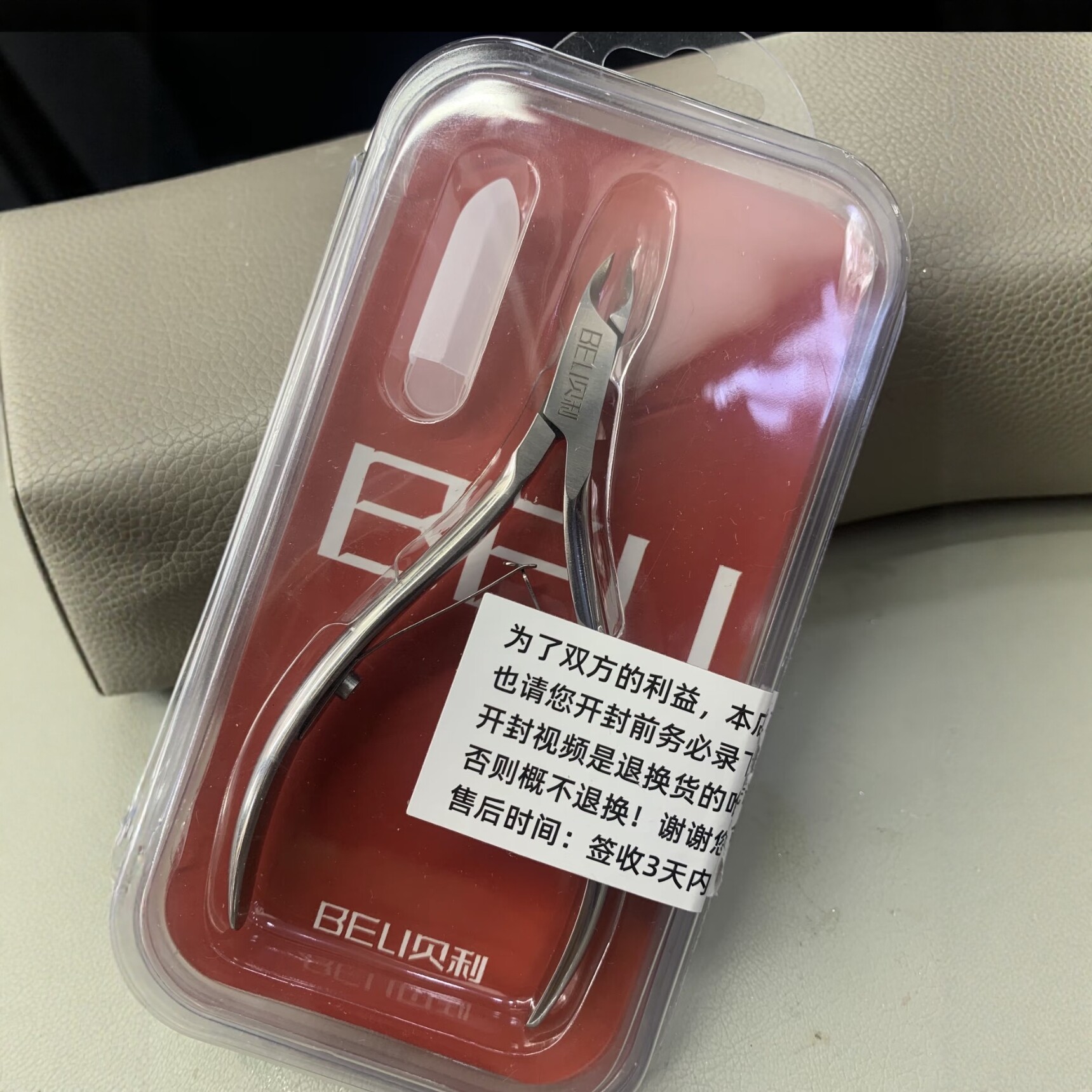 贝利美甲专业死皮剪10刀口超薄刃口适合新手修剪死皮B01-3死皮剪