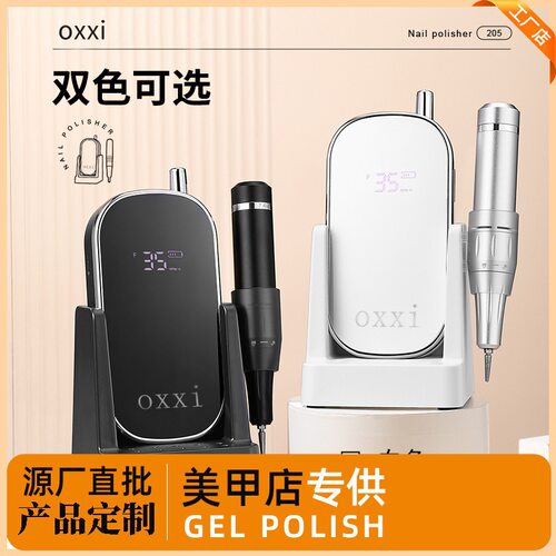 可定制新品205美甲打磨机美甲店便携蓄电卸甲专用电动去死皮神器