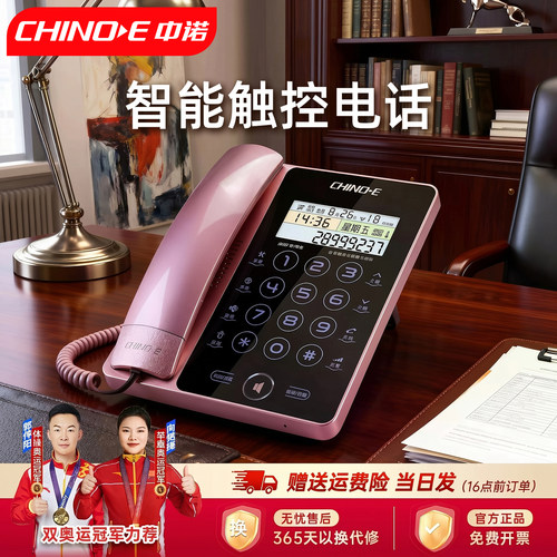 中诺g188时尚创意触控固定电话机