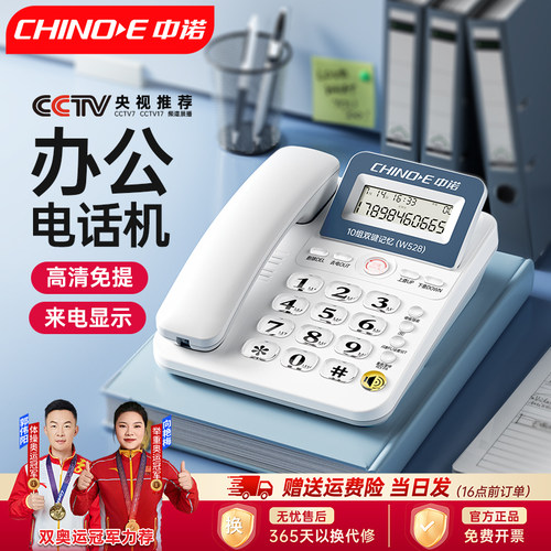 一年免费换新机/免费开票