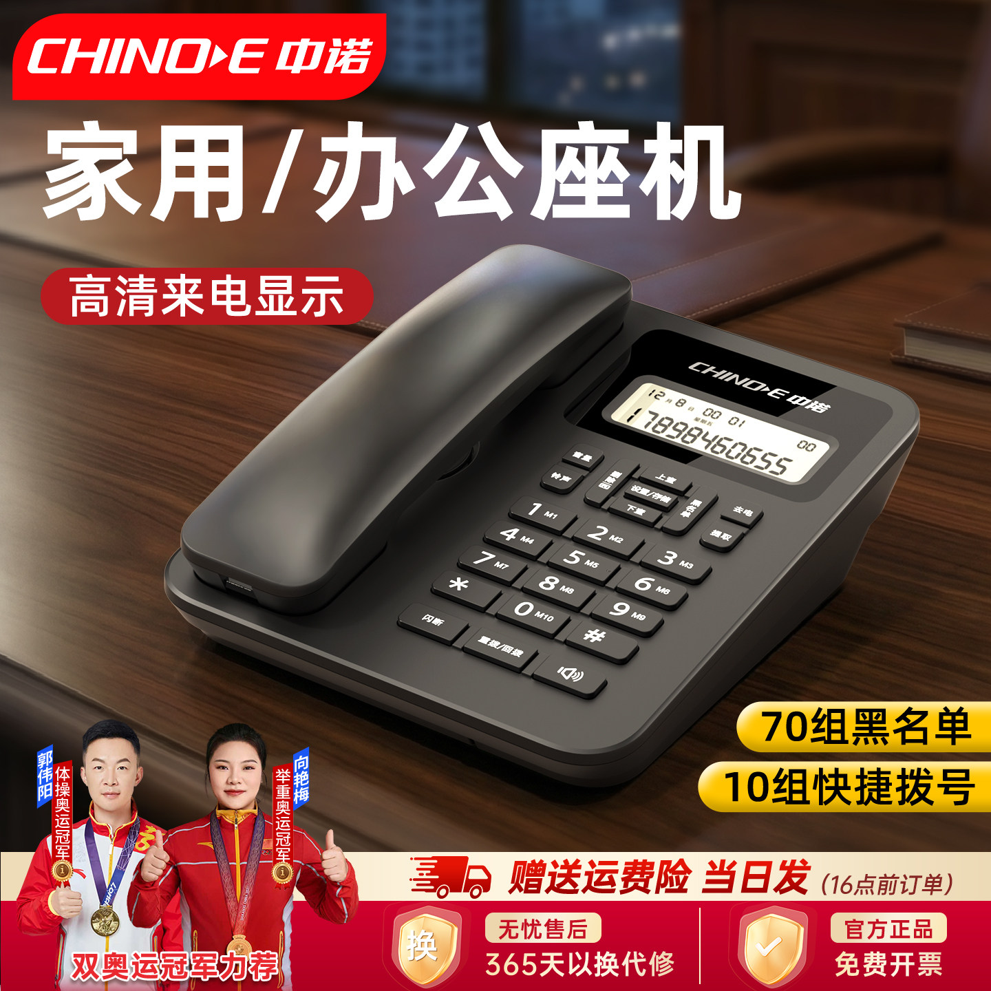 时尚商务办公电话机座机中诺W219办公室固话座机来电显示25