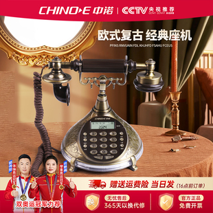 中诺W658御至版复古电话机老式仿古董电话摆件座机欧式经典固话机