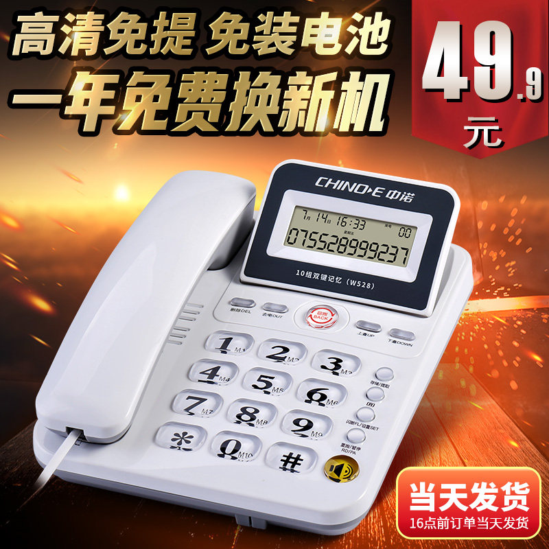 中诺厂家直销W528有线座机电话家用电话机办公室坐式固话2023新款使用感如何?