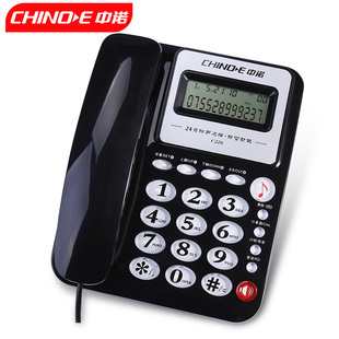 中诺C228电话机 固定座机单机来电显示免电池 家用商务办公室座式