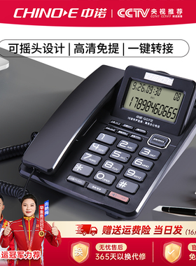 中诺G072商务办公室固定电话机来电显示座机固话有线单机经典时尚