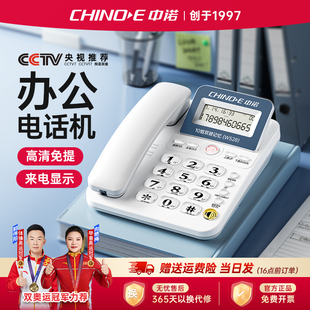 1年换新 前台商用电话机来电显示25 中诺固话座机商务办公室坐式