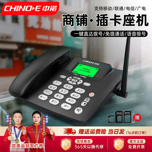 无线插卡电话座机4G全网通