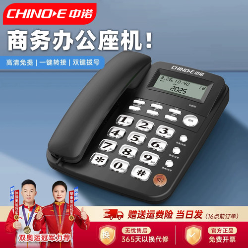 W520大按键大铃声电话机