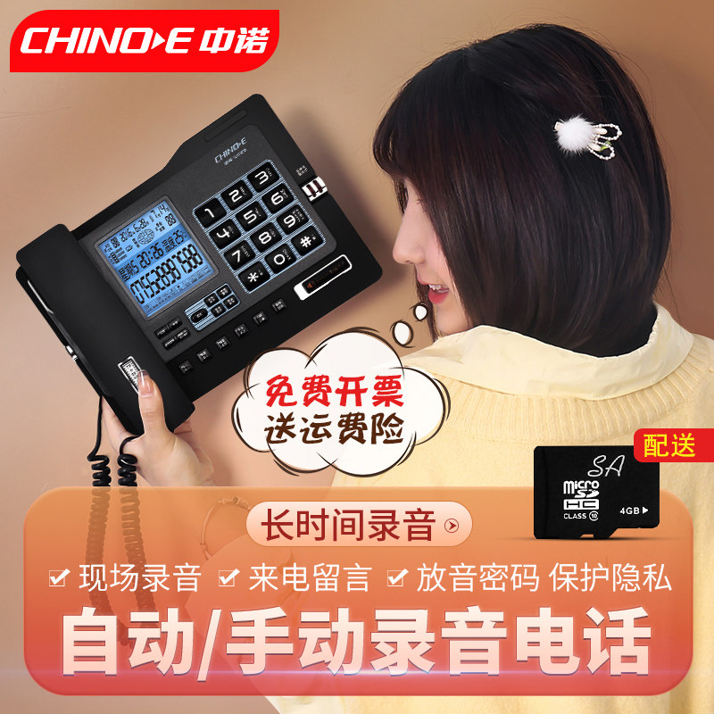 中诺厂家直销G025自动录音固定电话机有线座式家用商务办公座机怎么样,好用不?