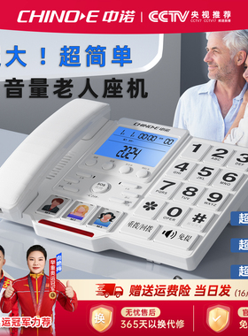 中诺C219固定电话机家庭家用大铃声按键老人专用座机座式语音报号