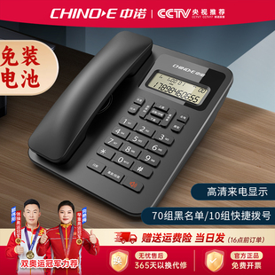 中诺W219商务办公室电话座机固话单机坐式 固定电话机家用2025新款