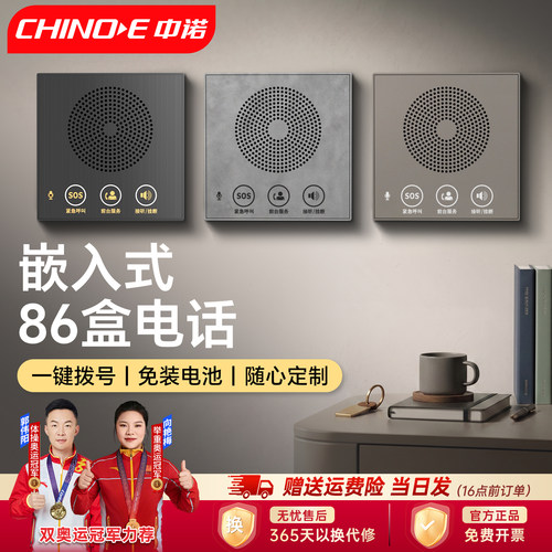中诺86盒触控电话机面板定制