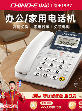 中诺W528办公家用电话座机时尚单机家庭老人用固话有线来电显示25