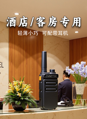 酒店专用对讲机小巧中诺D008A客房服务员手台大功率餐厅对讲器机