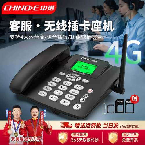 C265全网通插卡座机4G无线录音
