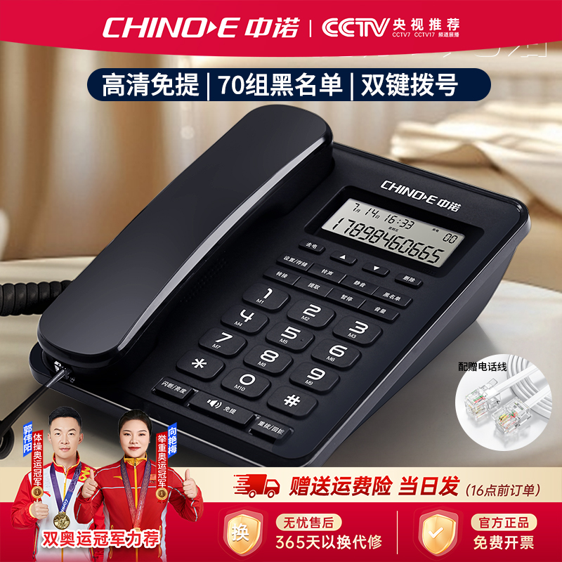 【新品首发】中诺W215固定电话机座机办公室商务家用固话免电池款
