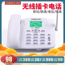 中诺C265无线插卡电话机座机 插4G移动联通电信固话sim卡家用办公