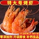 烤虾虾干即食大号特大干虾盐田大虾对虾海鲜儿童孕妇解馋零食干货