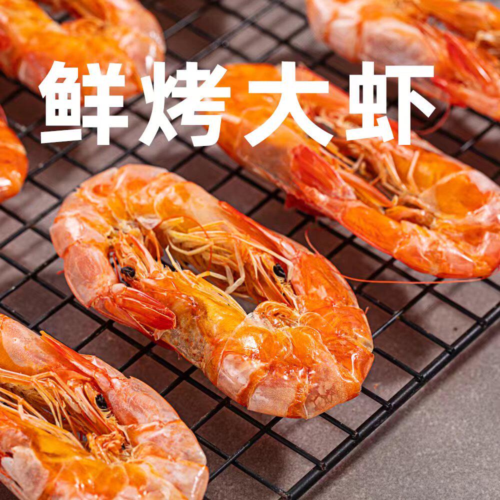 烤虾大号特大干虾虾干即食盐田大虾干