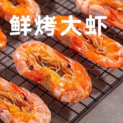 烤虾大号特大干虾虾干即食盐田大虾对虾海鲜干货儿童孕妇解馋零食