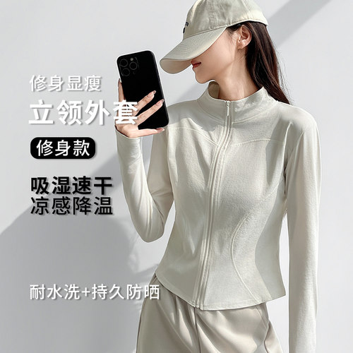 春夏季薄款小立领防晒衣女