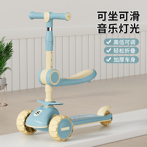 儿童滑板车2-3-6-12岁三合一宝宝小男女孩踏板可坐可骑滑滑溜溜车