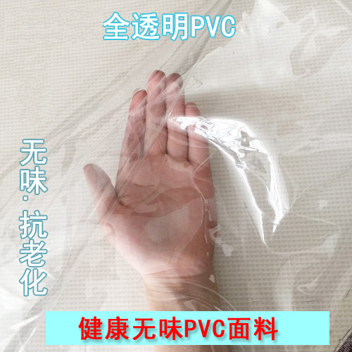 透明PVC塑料布软面料防风防雨隔水薄膜防尘膜帐篷围边布料_虎窝淘
