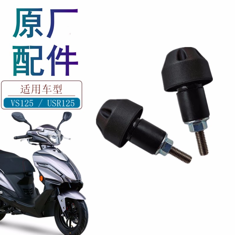 适用豪爵USR125手把原装