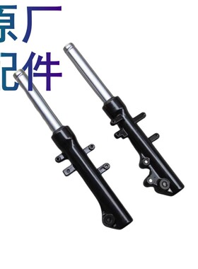 适用豪爵Suuper Eagle HJ125T-32/32A前减震前避震前叉正品配件