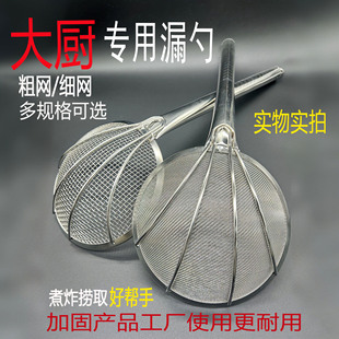 不锈钢大漏勺特厚好质量笊篱细网漏勺捞面捞水饺加固防滑过滤网勺