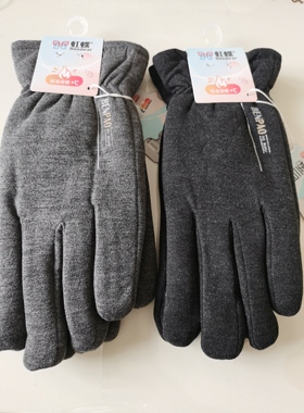 虹蝶男士加绒保暖手套手心带防滑可翻盖蓄热保暖柔软舒适HD10753