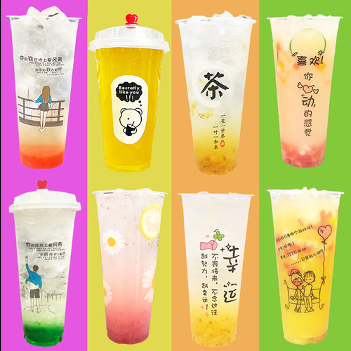 90口径一次性奶茶杯子商用700ml