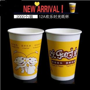 欢乐时光 环保加厚 12A300ML 一次性纸杯 带盖 咖啡奶茶杯 2000只