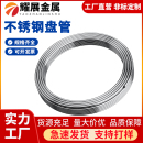 304不锈钢盘管无缝管毛细管空心管不锈钢管