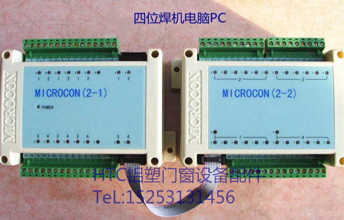 MICROCON塑钢焊机四位焊电脑4点焊机电脑控制器 塑钢焊机设备配件