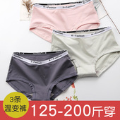 抗菌60支无痕少女三角裤 3条中腰女士大码 胖mm200斤纯棉裆白色内裤
