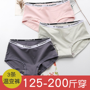 3条中腰女士大码 胖mm200斤纯棉裆白色内裤 抗菌60支无痕少女三角裤