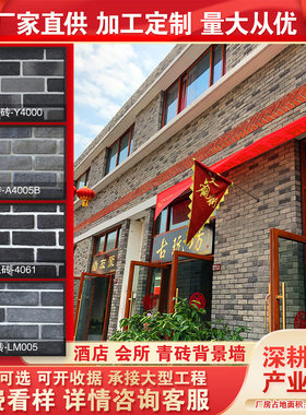 餐厅仿石纹明清古典徽派青砖餐厅