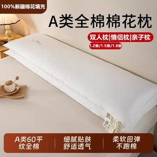 1.8米亲子枕 1.5 新疆棉全棉双人长枕头加长款 家用情侣长条枕1.2