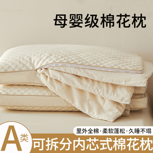 全棉新疆棉儿童枕芯三层棉花片填充可随意调节可机洗学生成人枕头