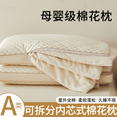 A类可机洗新疆棉花儿童枕芯母婴