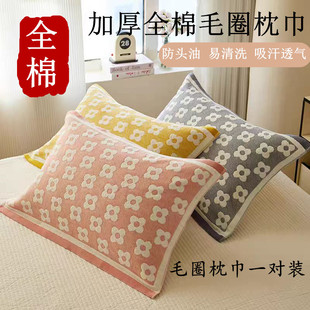 全棉老式 52x75cm 毛圈糖果色枕巾纯棉上海老牌枕巾隔脏枕巾一对装