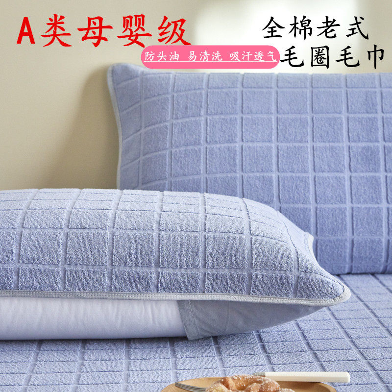 新疆棉全棉枕巾老年人毛圈枕套图片