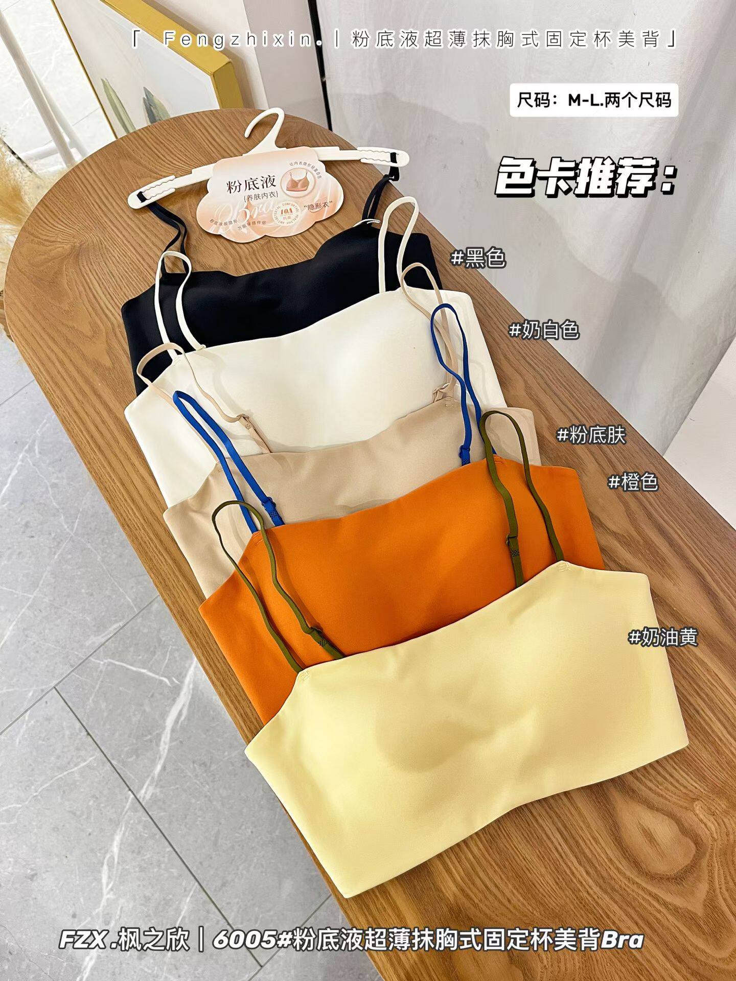 枫之欣6005无痕舒适内衣女小胸聚拢收副乳防下垂细肩带美背文胸罩