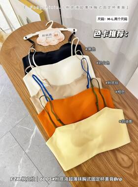 枫之欣6005无痕舒适内衣女小胸聚拢收副乳防下垂细肩带美背文胸罩
