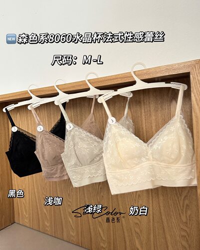 森色系8060法式新款蕾丝美背内衣女大胸显小薄款无痕背心式文胸罩