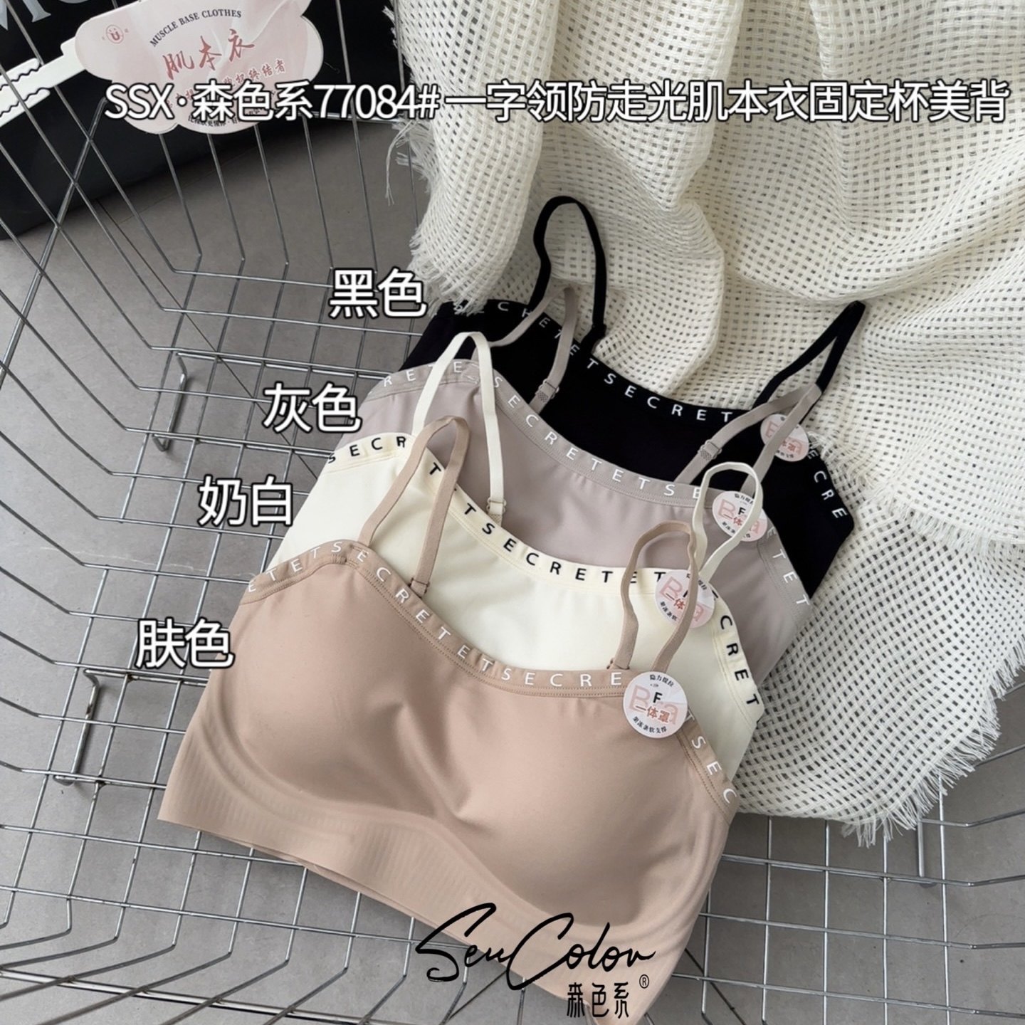 黛美芮77084字母胶带无痕美背抹胸内衣女胸聚拢防走光固定杯文胸