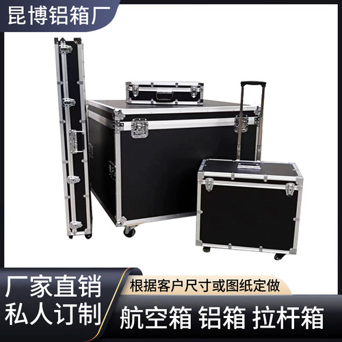 铝合金箱定制航空箱仪器箱设备箱拉杆箱仪器设备箱防震便携工具箱