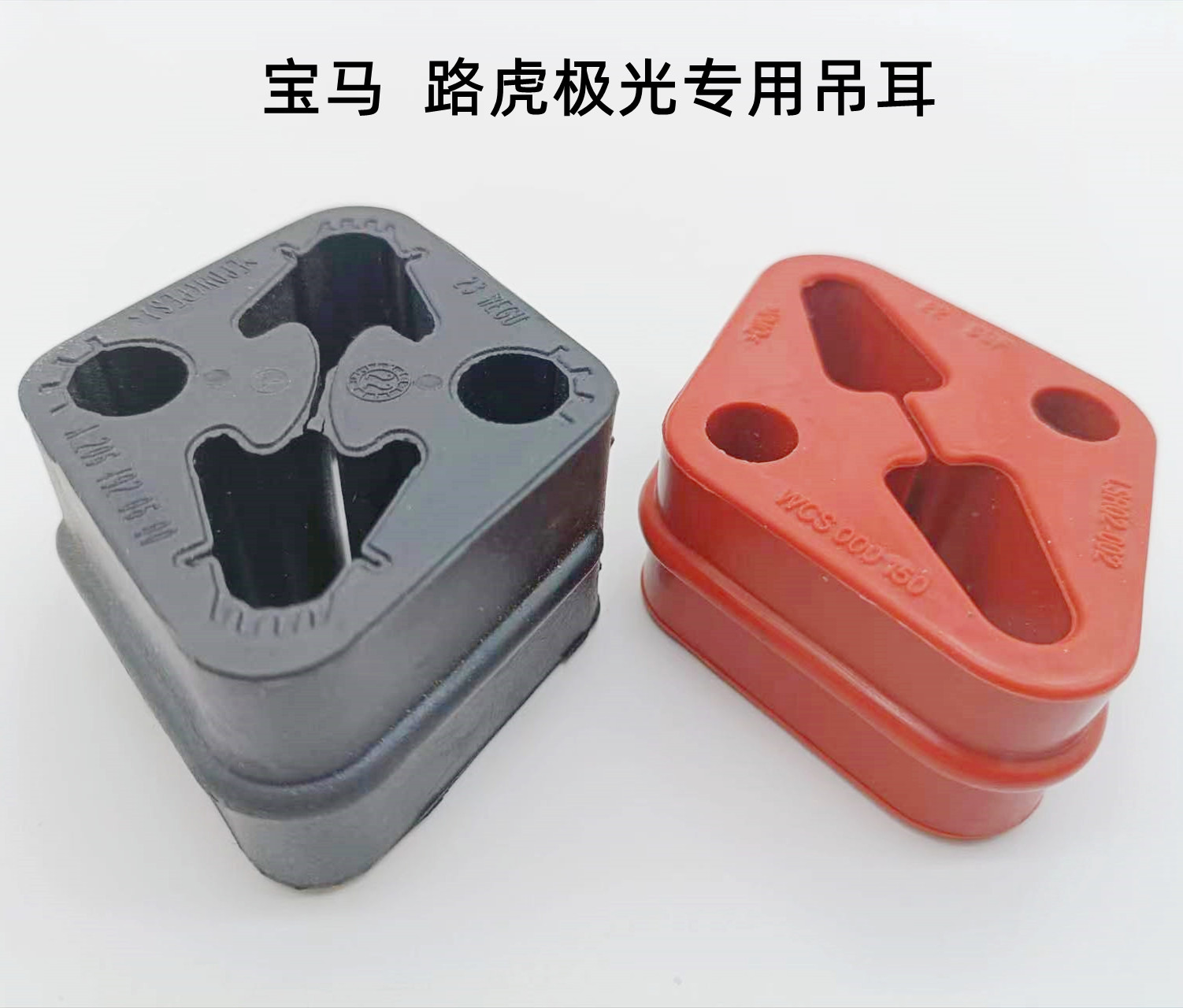 宝马路虎专用吊耳物美价廉